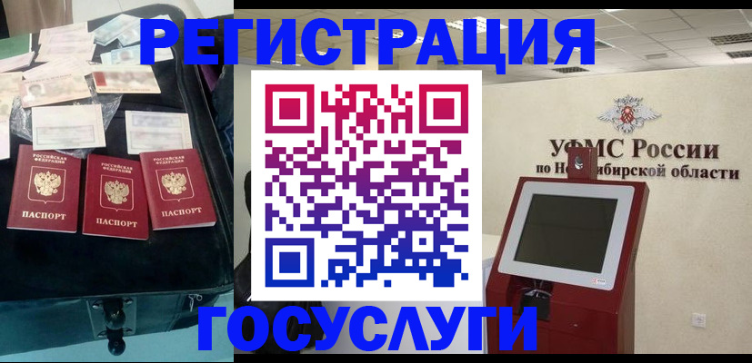 прописка регистрация в Алагире