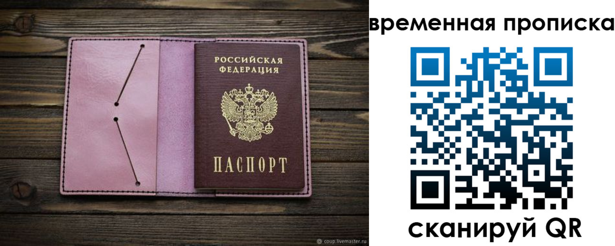 прописка иностранных граждан в Алагире