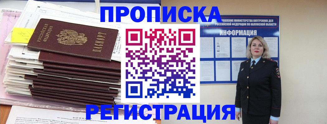 найти адрес прописки в Алагире