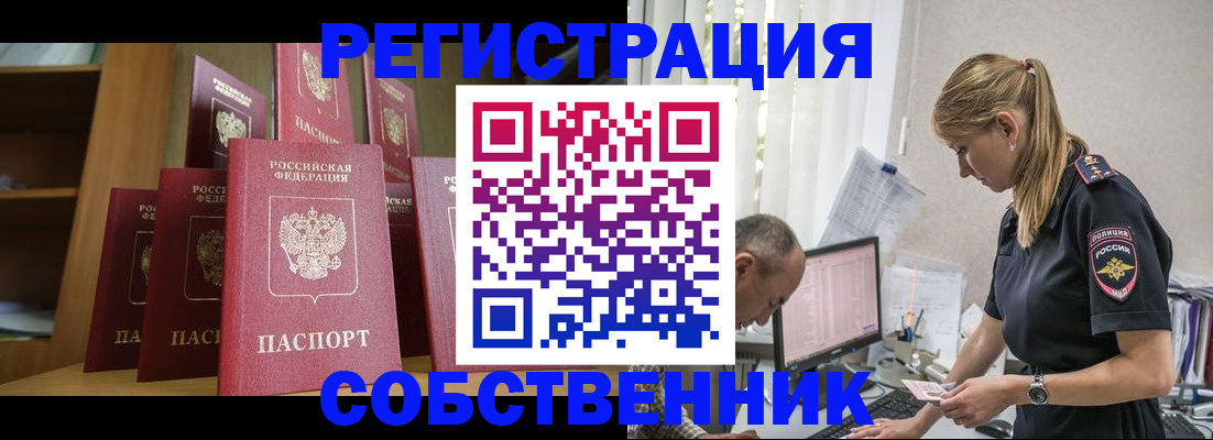 временная регистрация надежно в Алагире