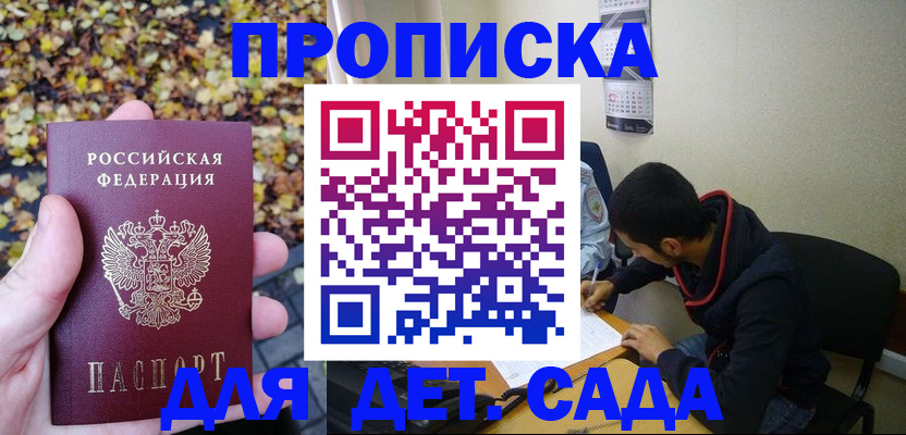 где прописаться в Алагире