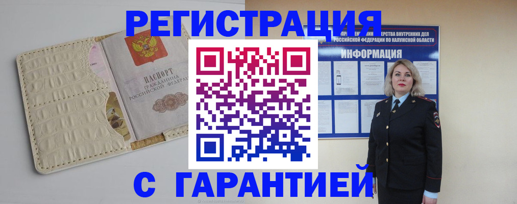 временная регистрация для школы в Алагире